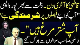 Justice Mansoor Ali Shah Charge Sheets Qazi on his Retirement | Qazi's Disgraceful Departure