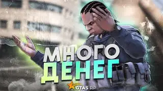 ВЗЯТОЧНИКИ НА НОВОМ СЕРВЕРЕ! МИЛЛИОНЫ В ГТА 5 РП | GTA 5 RP MURRIETA