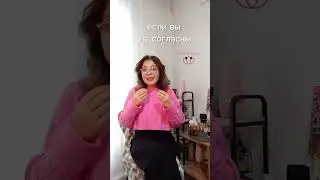 Материализация желаний. Конфликтующие ценности, часть 1