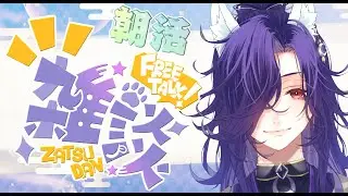 【#朝活】ぽんゲーマーの朝活雑談なのだ～🦊【#雑談配信/#縦型配信】 #shorts