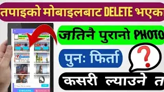 How To Recover Deleted Photos |Best Data Recovery Software | Data Recovery Software |
