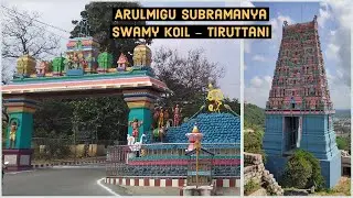 Arulmigu Subramanya Swamy koil - Tiruttani | Arupadai veedu Murugan temple | 5 th padaiveedu