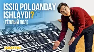 Issiq pol (Теплый пол) qanday ishlaydi?