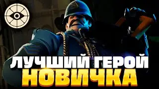 ДОЗОРНЫЙ DEADLOCK — ИМБА ДЛЯ НОВИЧКОВ!