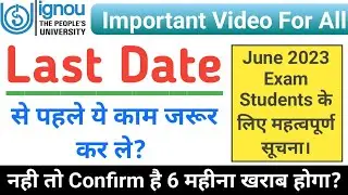 Last Date से पहले ये काम जरूर कर ले_नही तो Confirm है 6 महीना खराब होगा_re-registration July 2023
