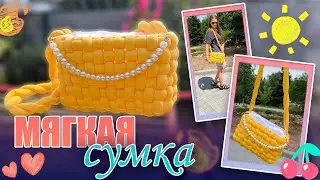 Создаю сумку из ГИГАНТСКОЙ пряжи / Трубчатая пряжа