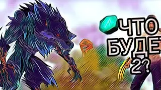 ЧТО БУДЕТ В ОБНОВЛЕНИЕ #2!?FROSTBORN