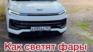 Как светят фары на новом Москвич 3. Комплектация Стандарт