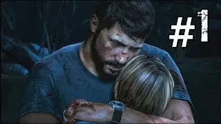 The Last of Us REMASTERED PS4 Walkthrough in 60 fps - PART 1 - I Know it Hurts, Baby Girl...