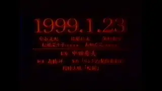[VCD] Disc Magazine i (ディスクマガジン アイ) - Ring 2 (リング2) Video Content (Japanese/No Subs) [1998.11.19]