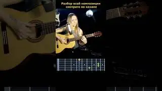 Hijo de la luna #гитара #guitar #музыка #кавер #guitarcover #fingerstyle #топ