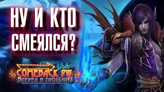 КАК ДЕЛА У МОЕГО ШАМА в PW