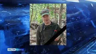 Алексей  Мемлырагтын погиб в зоне СВО