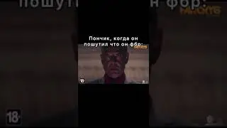 Или нет #evolvefg #evolve #evolverp #gta #samp #мем #мемы #arizonarp #самп