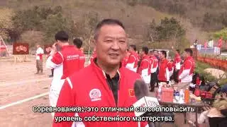 Ольга Федина .Сканф. Китай