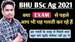 BHU BSC AG ENTRANCE EXAM 2021 | Exam tips for BHU bsc ag 2021 | Roushan kumar