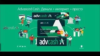 Как вывести деньги на карту  Вывод денег с Advcash на Приват24