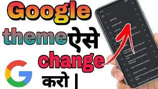 How To Change Google Theme On Android|| Google Theme Kaise Change Kare ||