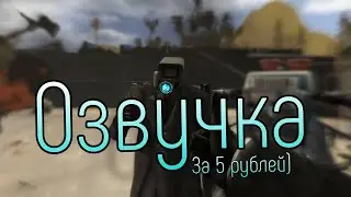 Скибиди Туалет 63, но Озвучка за 5 Рублей! (тг канал в шапке профиля)