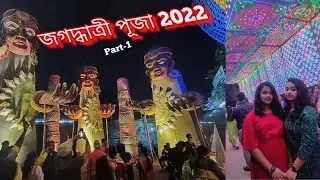 জগদ্ধাত্রী পুজো পরিক্রমা 2022/jogotdatri puja vlog part 1