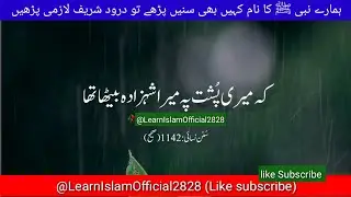 latest bayan | hadees nabvi ﷺ | learn islam | latest Islamic bayan @learnislamofficial2828