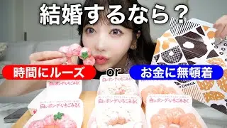 【爆食】究極の2択恋バナしながらミスドを食べまくるwwww