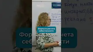 Формула расчета себестоимости изделия из натуральной кожи #работаскожей #шитье #своимируками