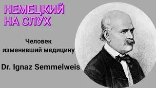 Разбор фильма на немецком. Аудирование на немецком. НЕМЕЦКИЙ для продвинутых.
