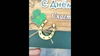 Конверты с деревянными элементами