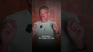 Страхов много, а Иисус один.