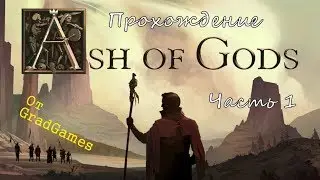 Ash of Gods. Прохождение на русском. Часть №1.
