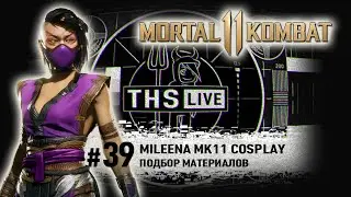 39 choosing materials for Mileena mk11 Beauty of the Beast cosplay