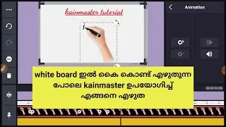 How to Make Handwriting Effect in Kinemaster - KineMaster Tutorial