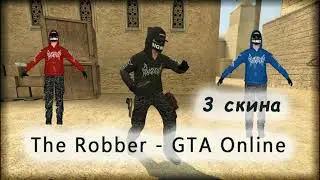 The Robber   GTA Online скины для сервера CSS v34
