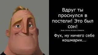 Когда наступил хэллоуин: (страшная история с 3 концовками)