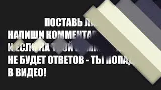 докажи что ты фанат ноги тв!