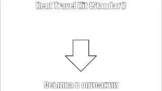Kent Travel Kit (Standart)