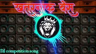 power full bass 😈 mix competition song ☠️hard bass 12000 volt bass 