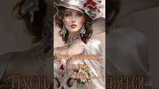 11июня.День женского счастья!