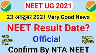 NEET Result Official Date 2021 | NEET 2021 Result Declared | NEET Result 2021, NEET Result Date 2021