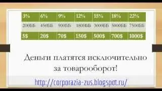 Не надо врать! Откуда возьмутся доходы, если не продавать