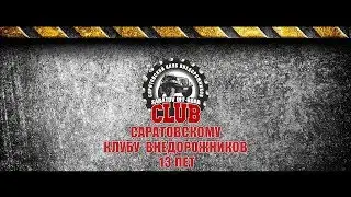 СКВ  13ЛЕТ
