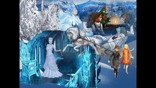 Снежная королева (20.12.2023 г.)