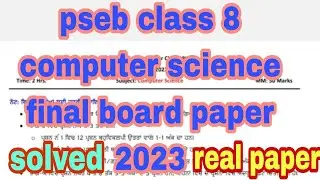 pseb class - 8 computer science final board paper full solved 2023