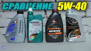 Lukoil Armortech / Q8 Excel 5w40 / Addinol Super Light / G Energy 5w40 - Comparison