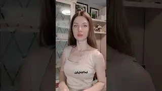 Самый дорогой подарок #светапанова #допдоход #юмор
