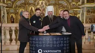 Спецпогашення поштового блоку «Українські колядки в Києво-Печерській лаврі»