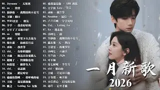 KKBOX最新最感動華語情歌精選 || 2026 年最好聽的浪漫情歌 🎧 如果可以 , 唯一 , 如果你!  JJ Lin,G.E.M. , 张碧晨 | Alin | 【2026新歌】
