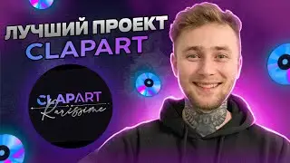 Clapart - Супер Проект! Тренд 2024 Года!!! #Clapart #Clapartbinance #binancelisting #binance
