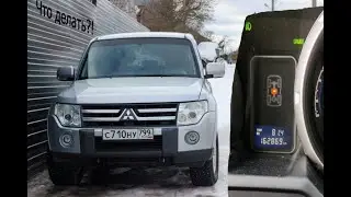 ПОМОГИТЕ!!! Ошибка полного привода Паджеро 4